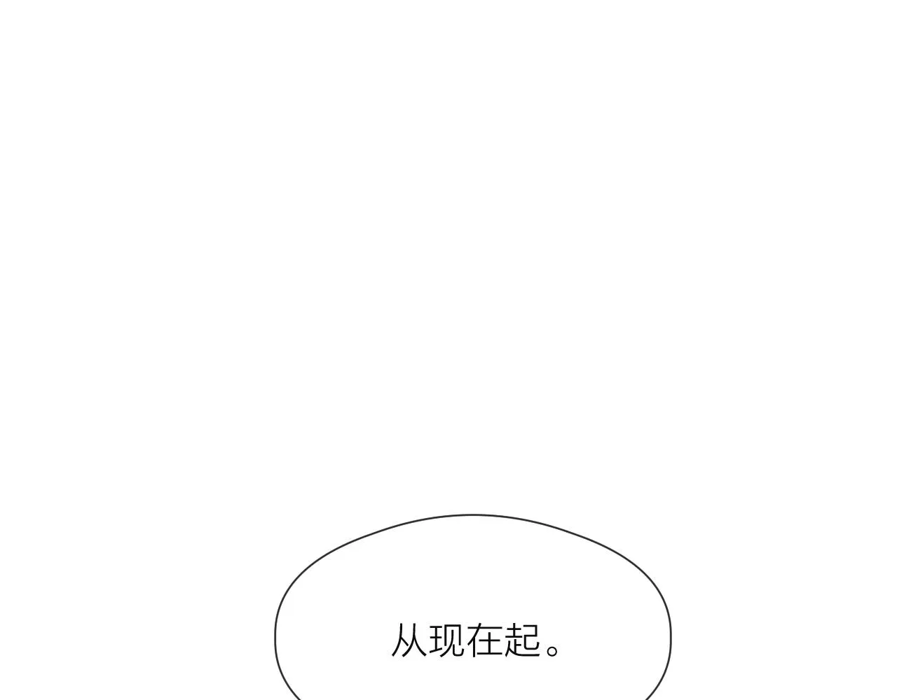第75话 不对劲 第4页