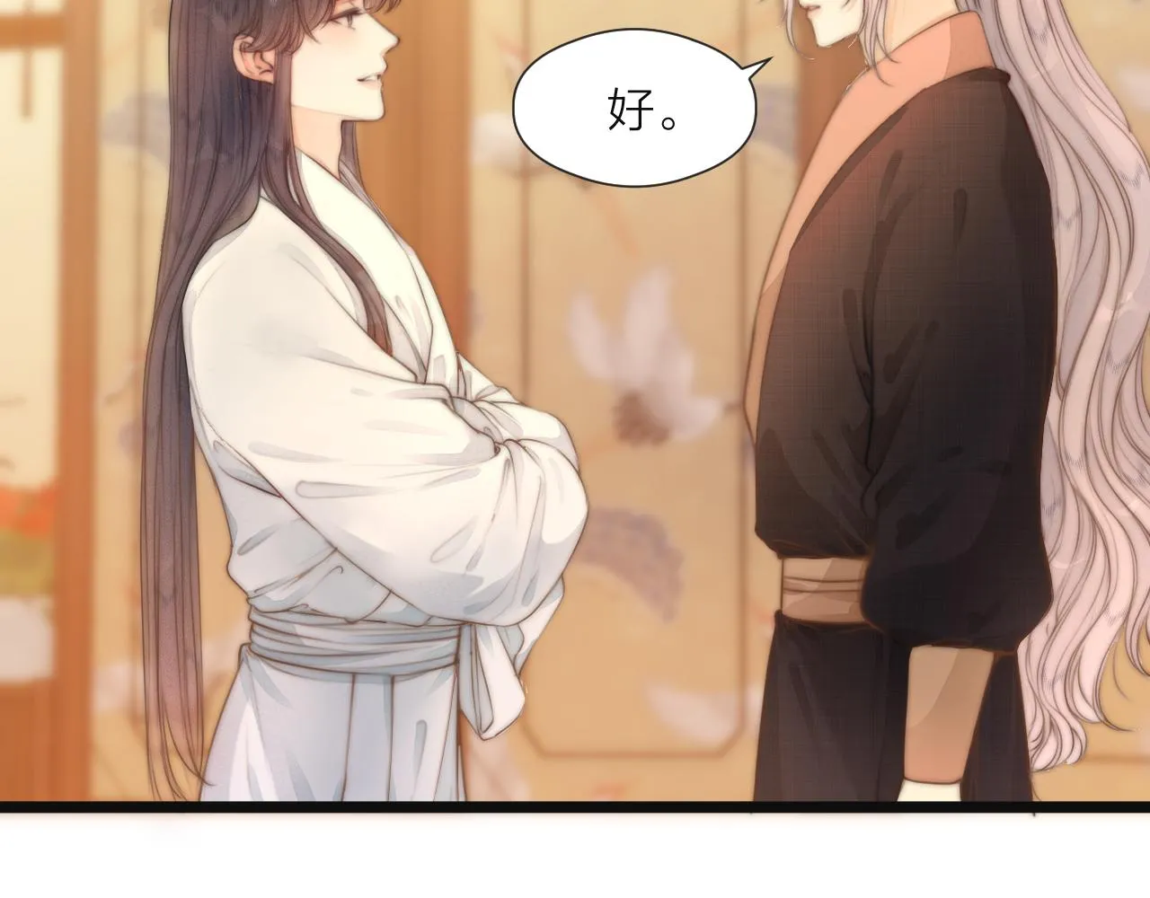 第75话 不对劲 第6页