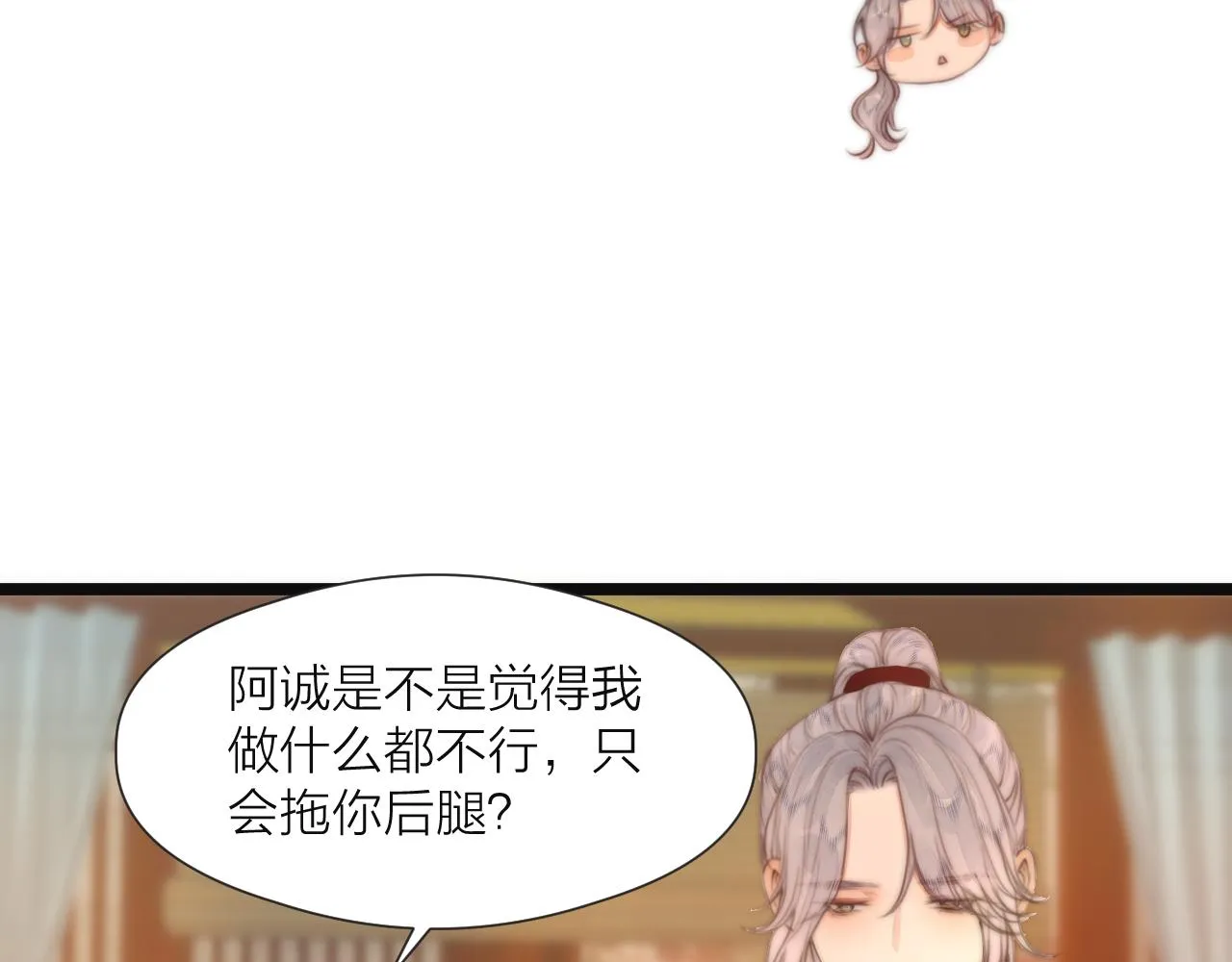 第75话 不对劲 第15页