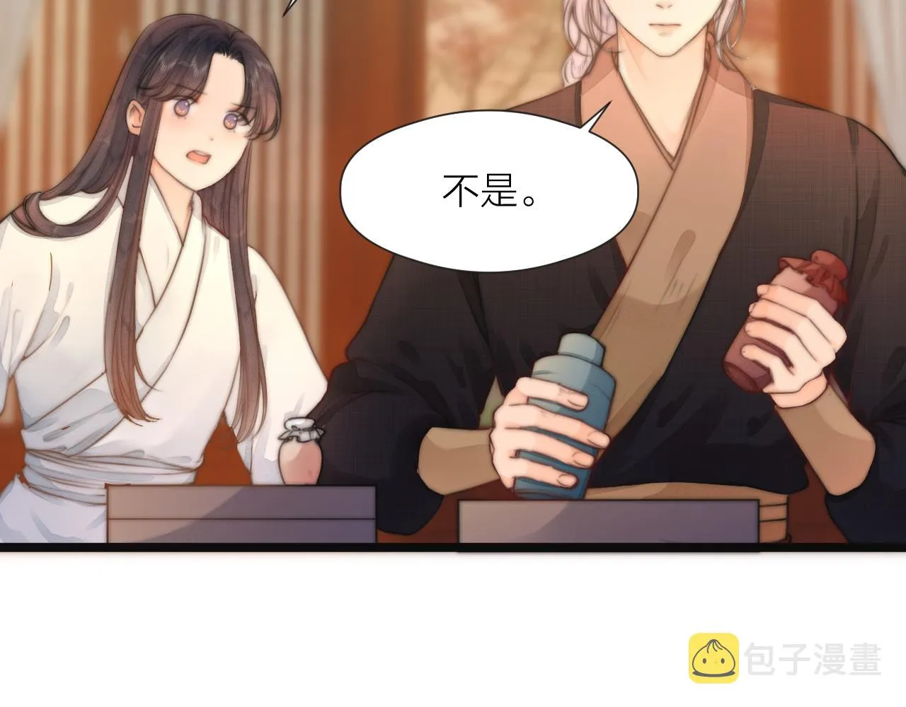 第75话 不对劲 第16页