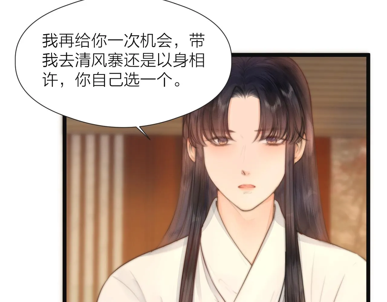 第75话 不对劲 第20页