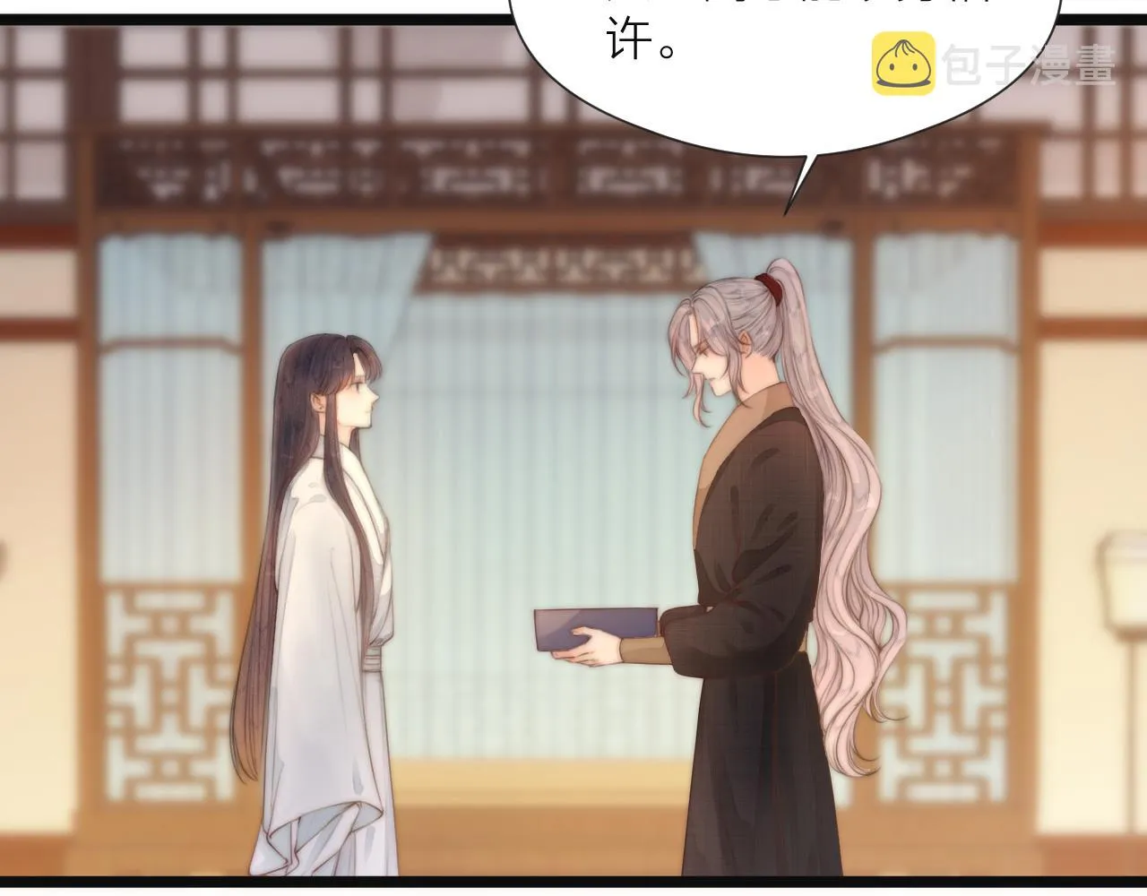 第75话 不对劲 第22页
