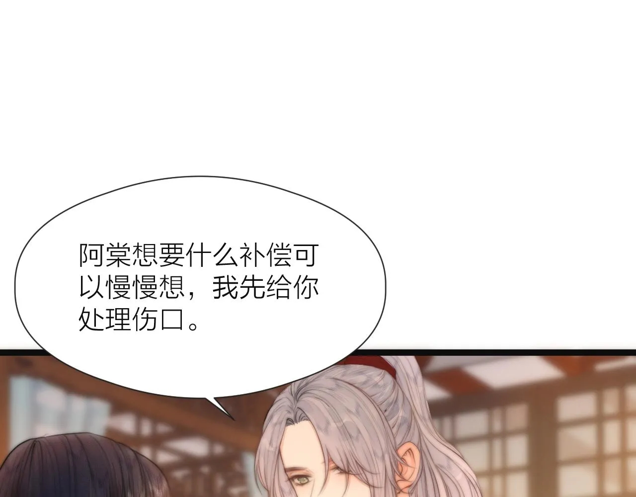第75话 不对劲 第23页