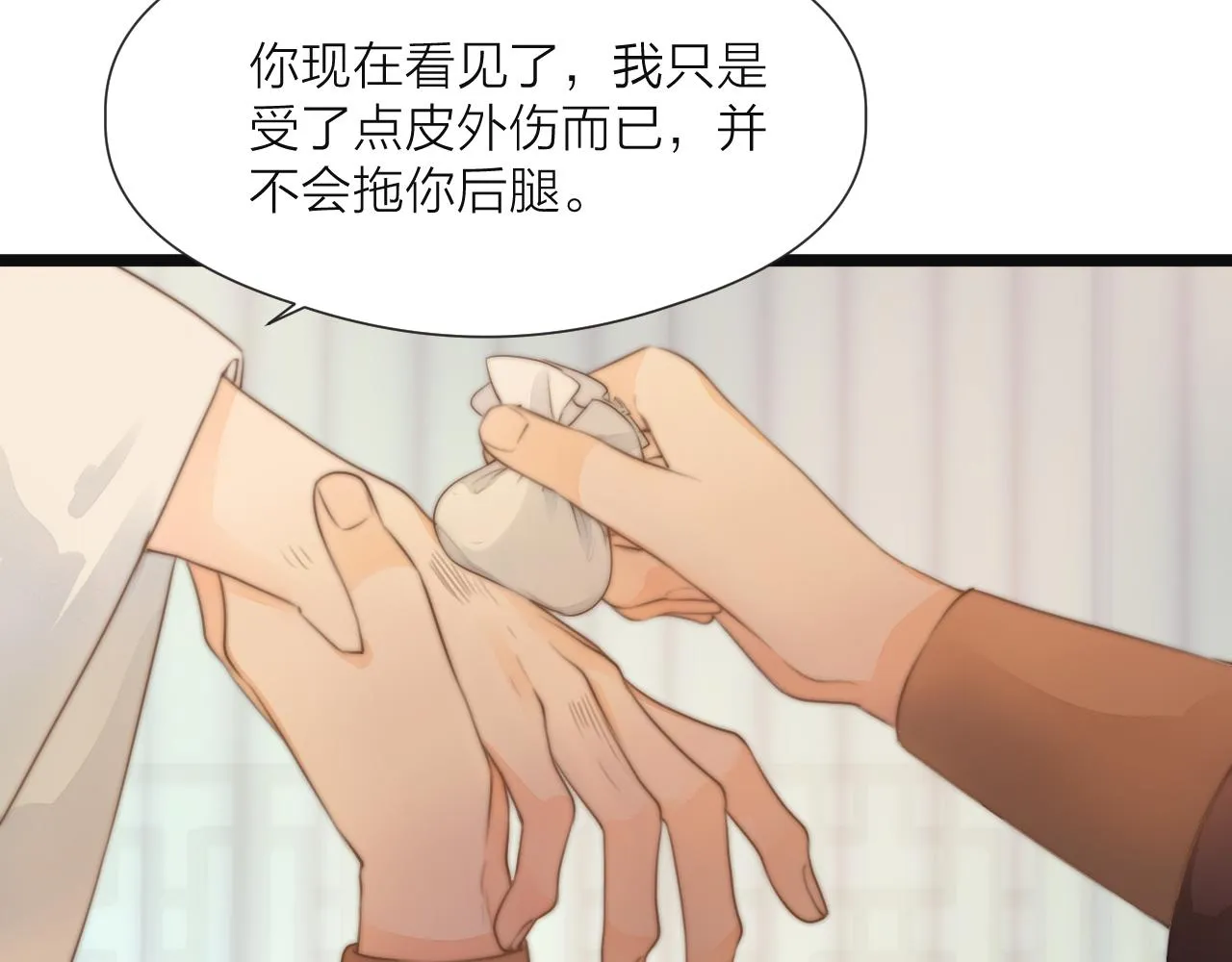 第75话 不对劲 第27页