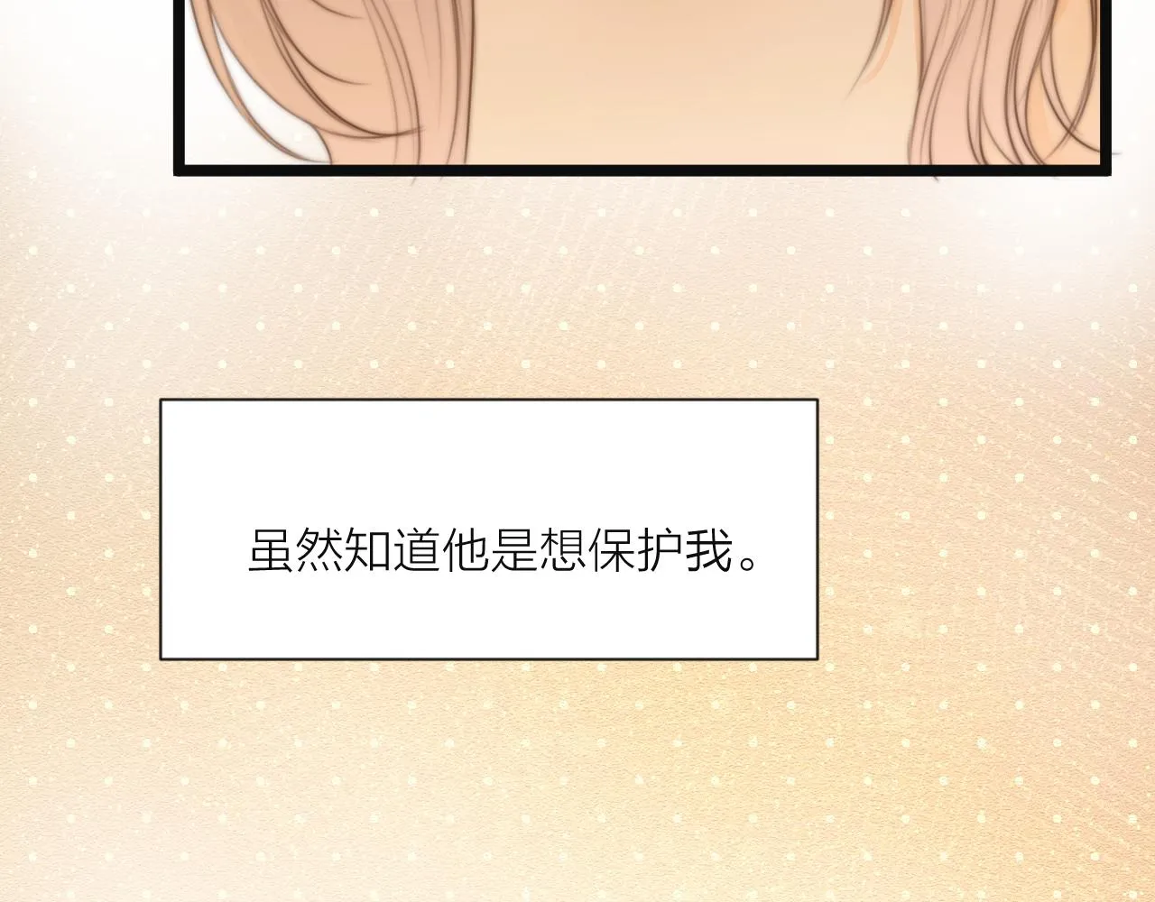 第75话 不对劲 第33页