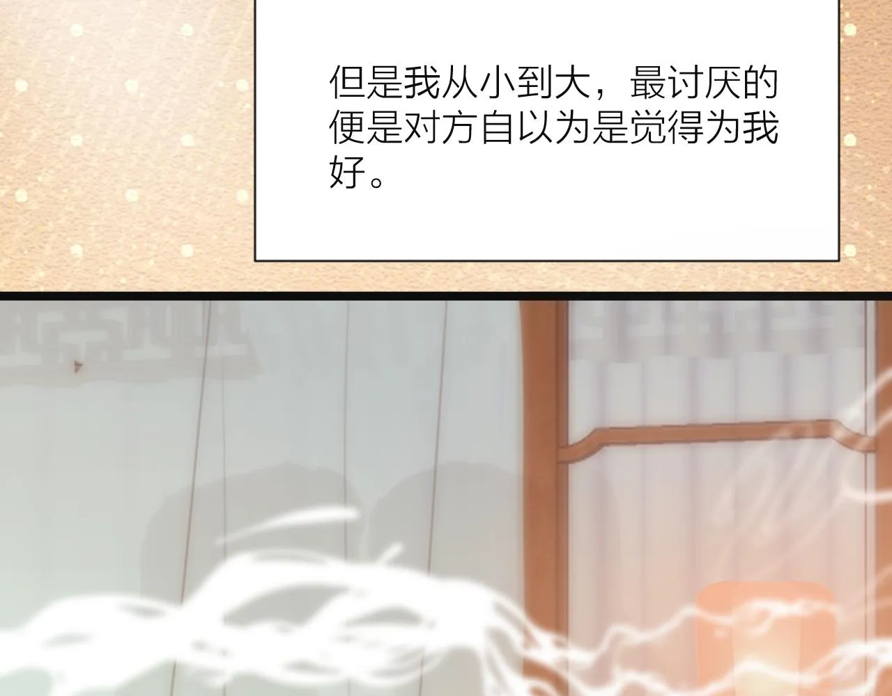 第75话 不对劲 第35页