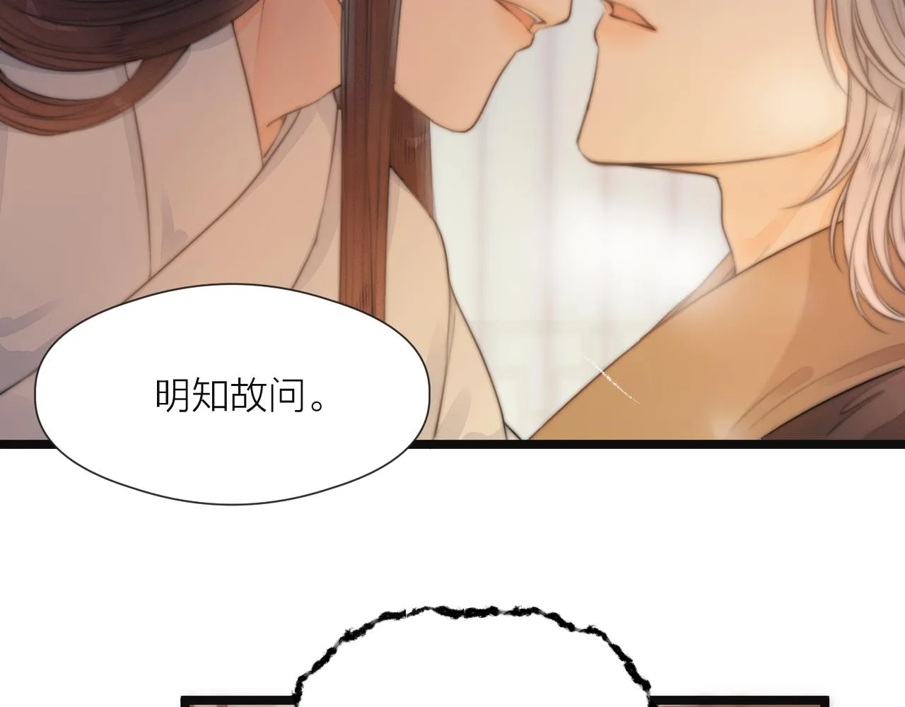 第75话 不对劲 第40页