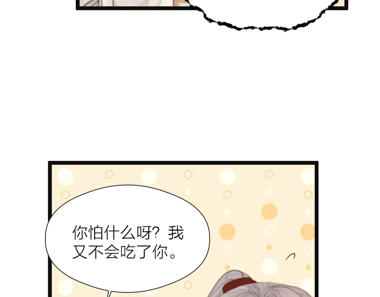 第75话 不对劲 第42页