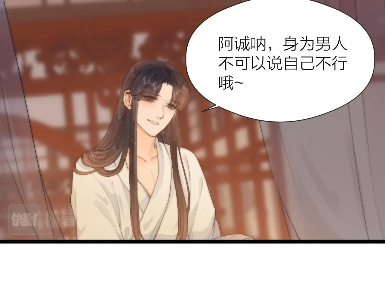 第75话 不对劲 第45页