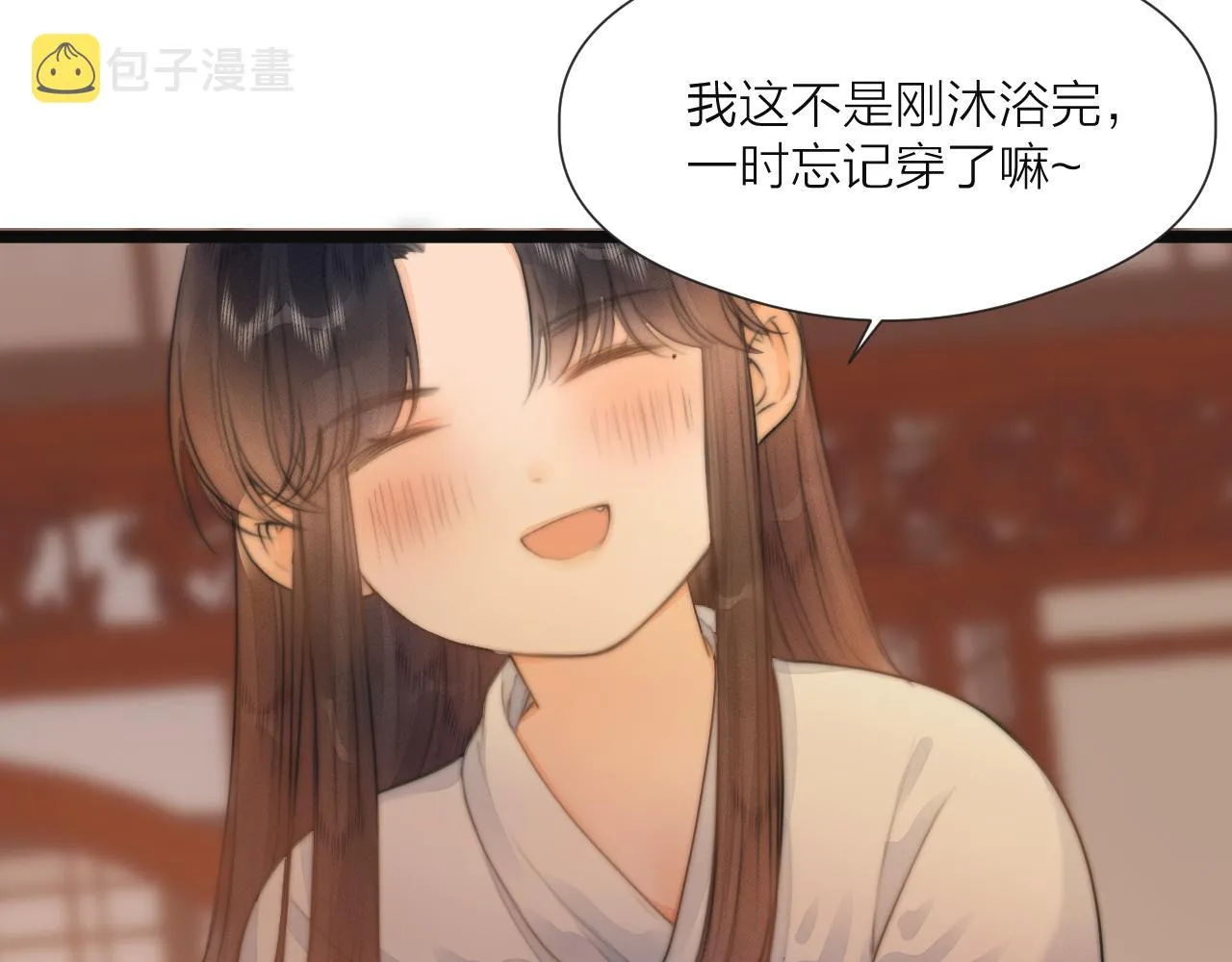 第75话 不对劲 第50页