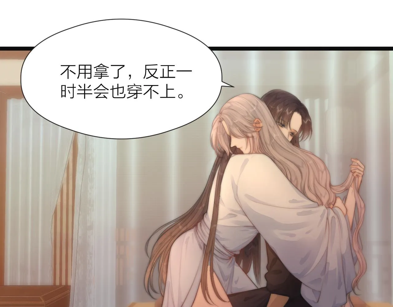 第75话 不对劲 第54页