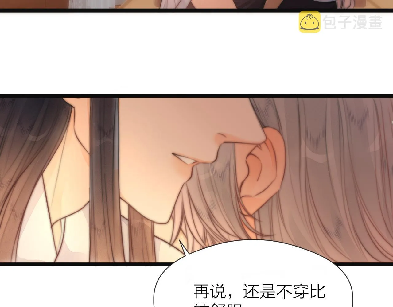 第75话 不对劲 第55页