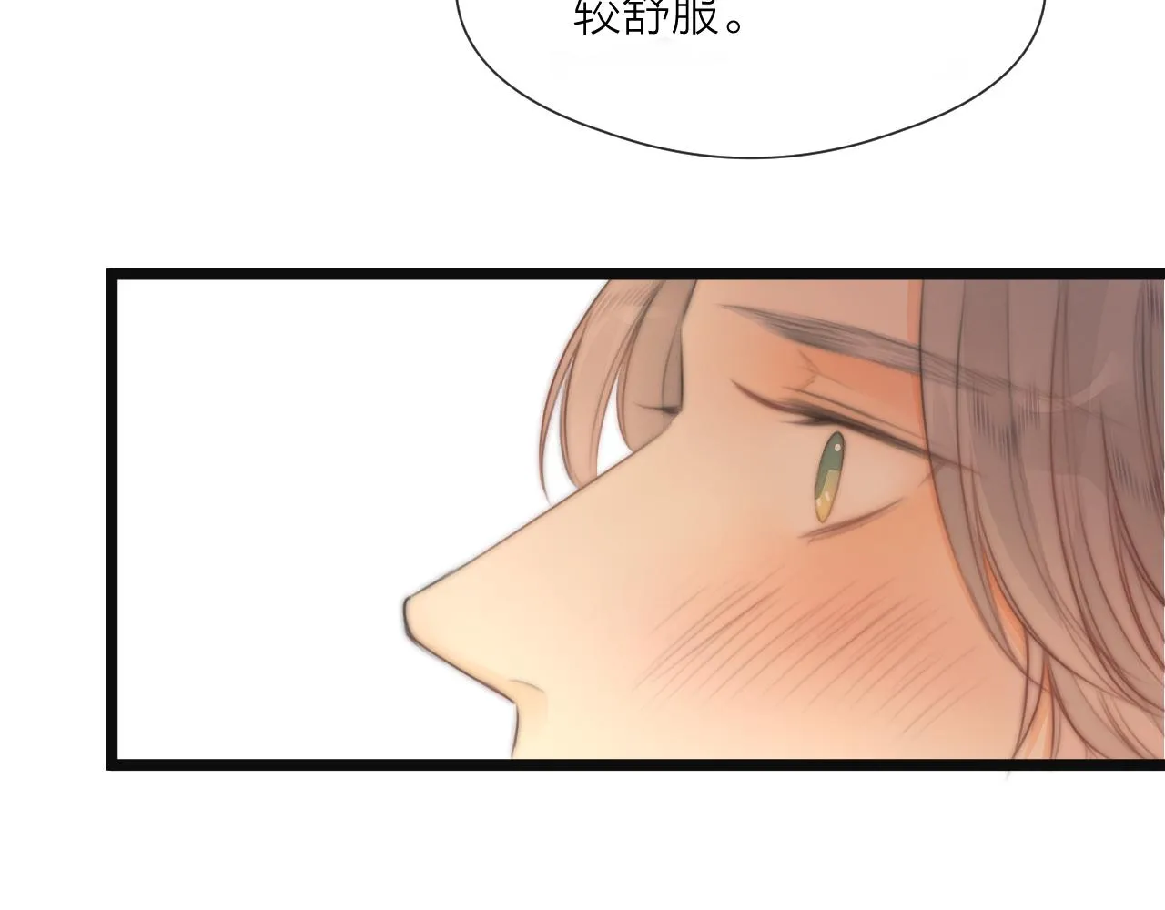 第75话 不对劲 第56页