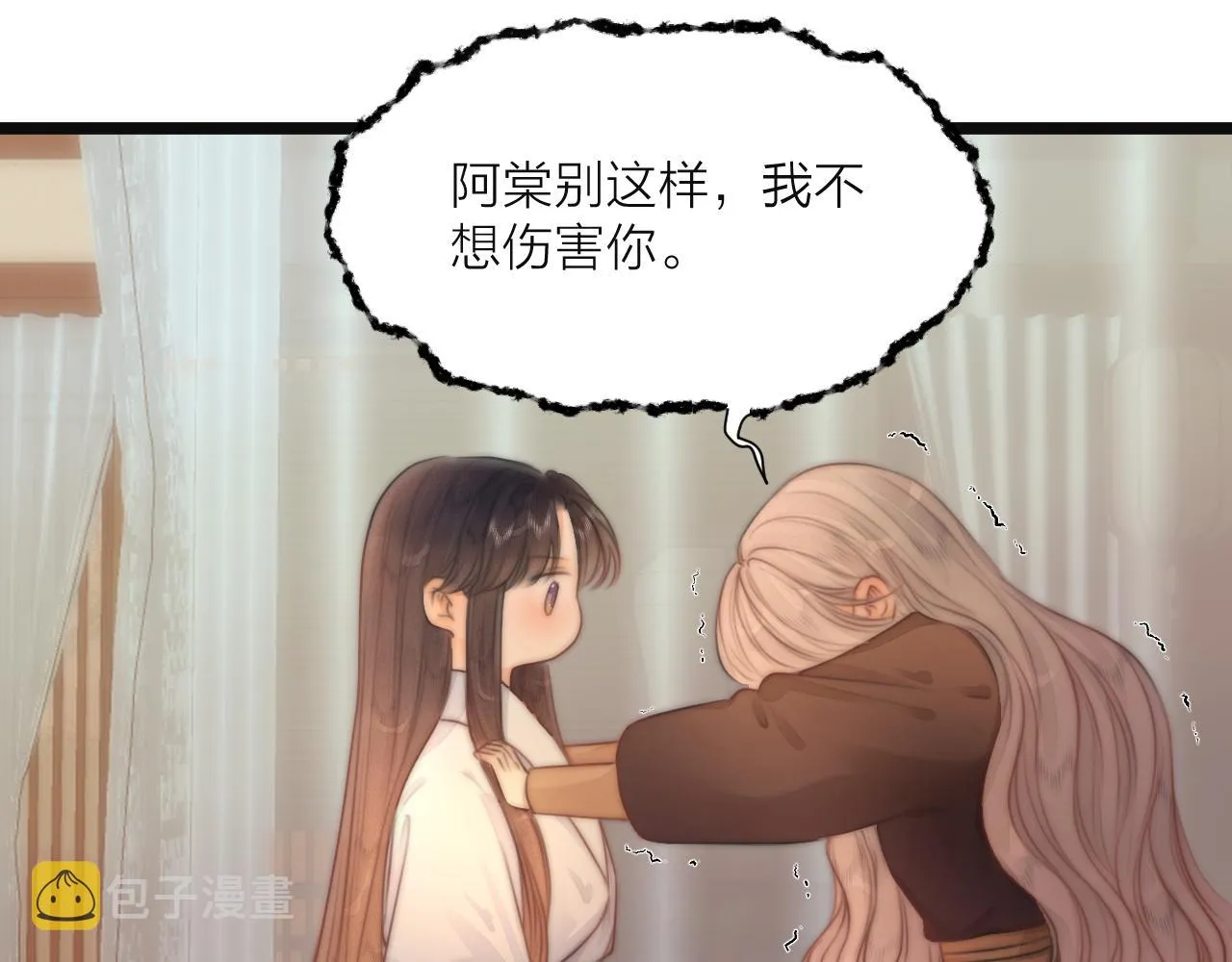 第75话 不对劲 第58页