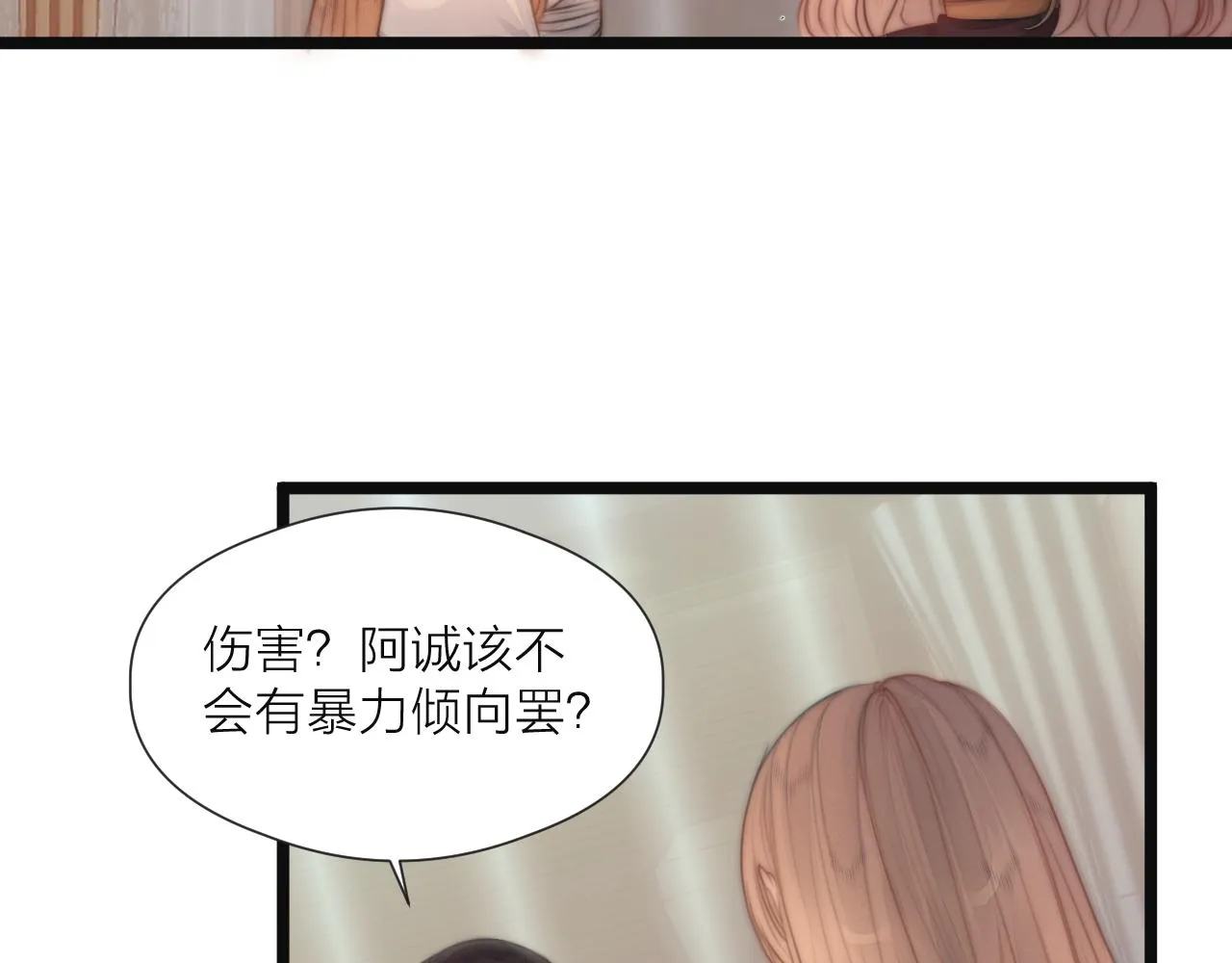 第75话 不对劲 第59页