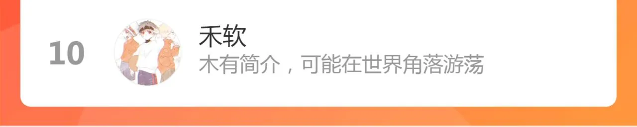 第75话 不对劲 第65页
