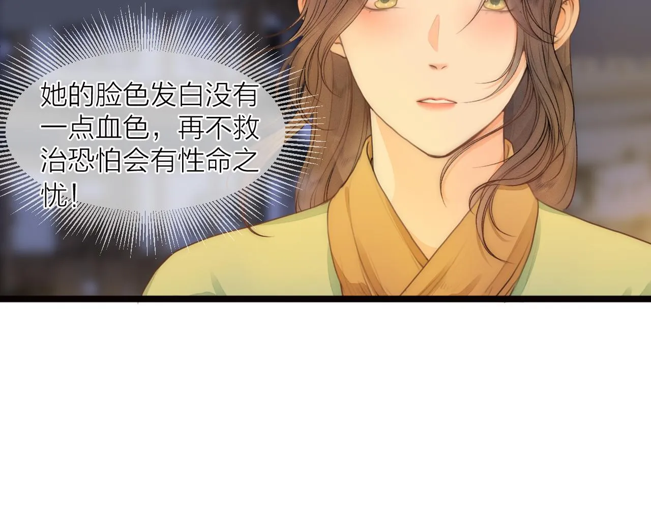 第83话行善积德 第5页