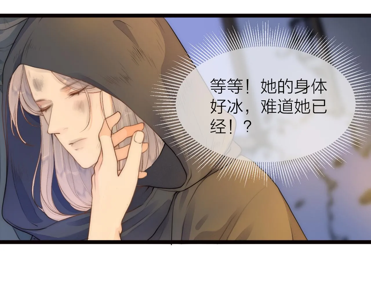 第83话行善积德 第6页