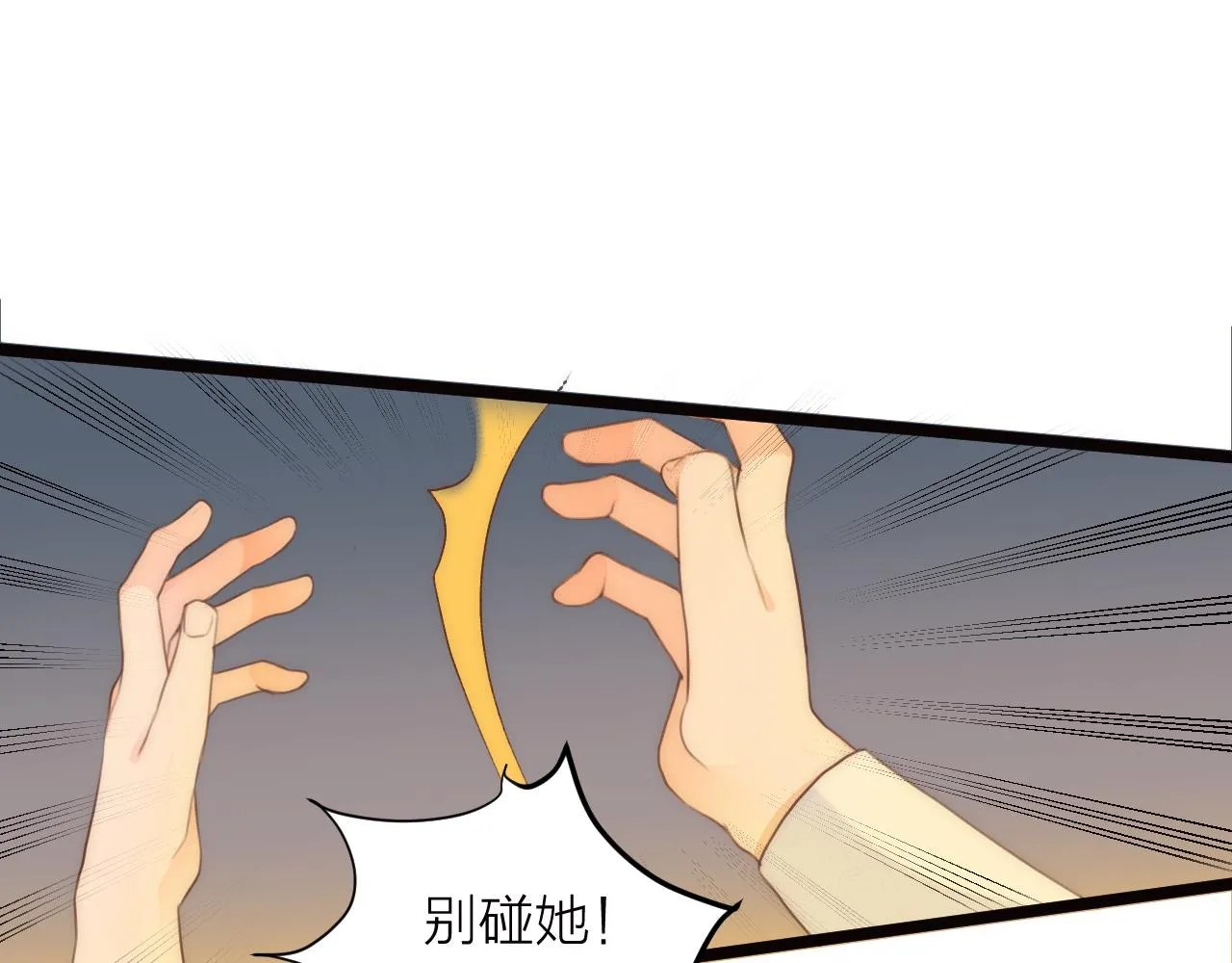 第83话行善积德 第7页