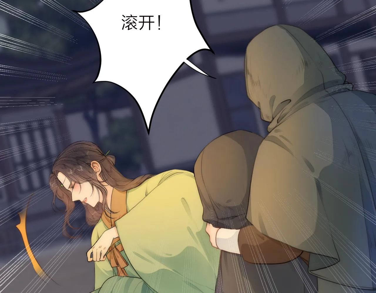 第83话行善积德 第9页