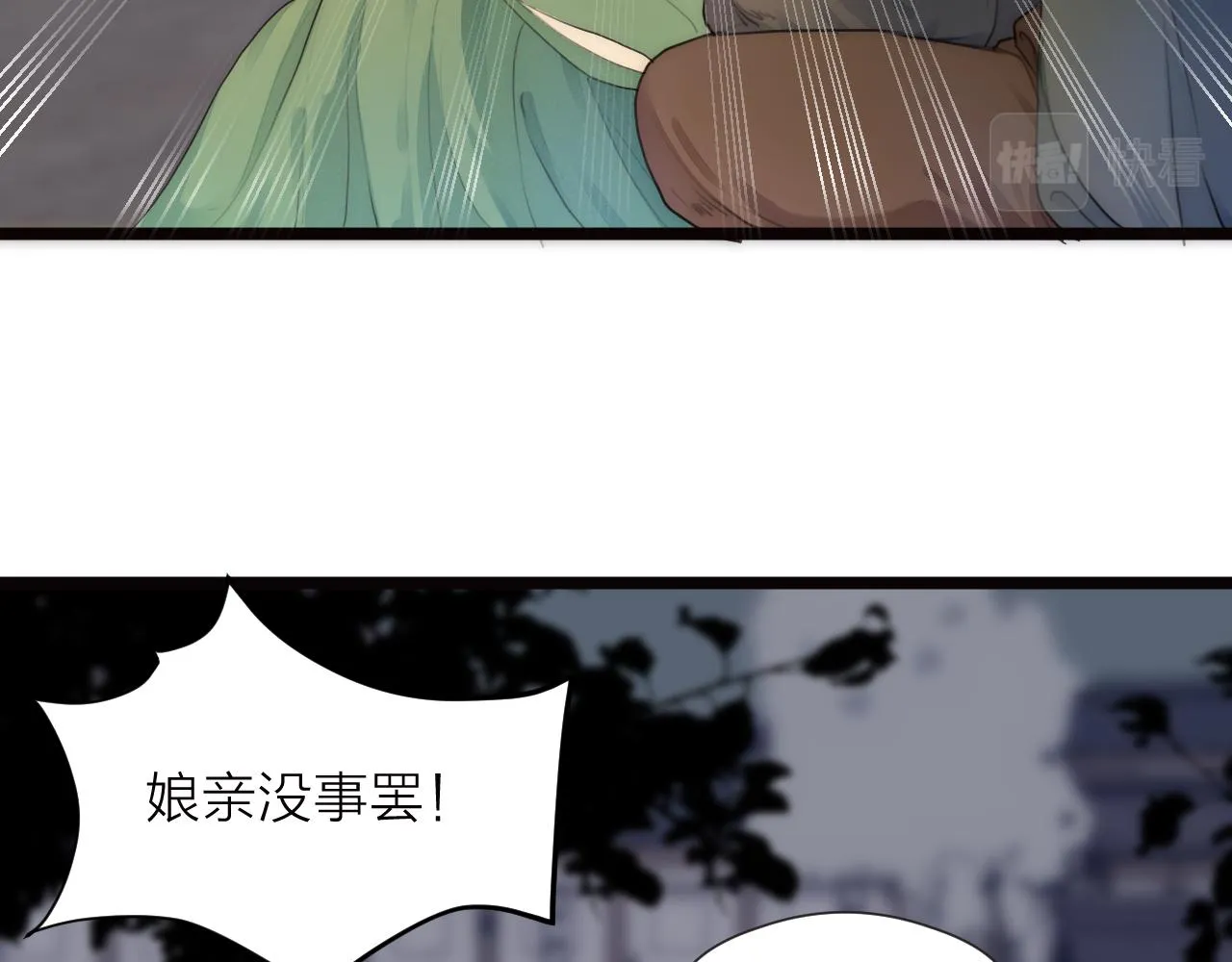 第83话行善积德 第10页