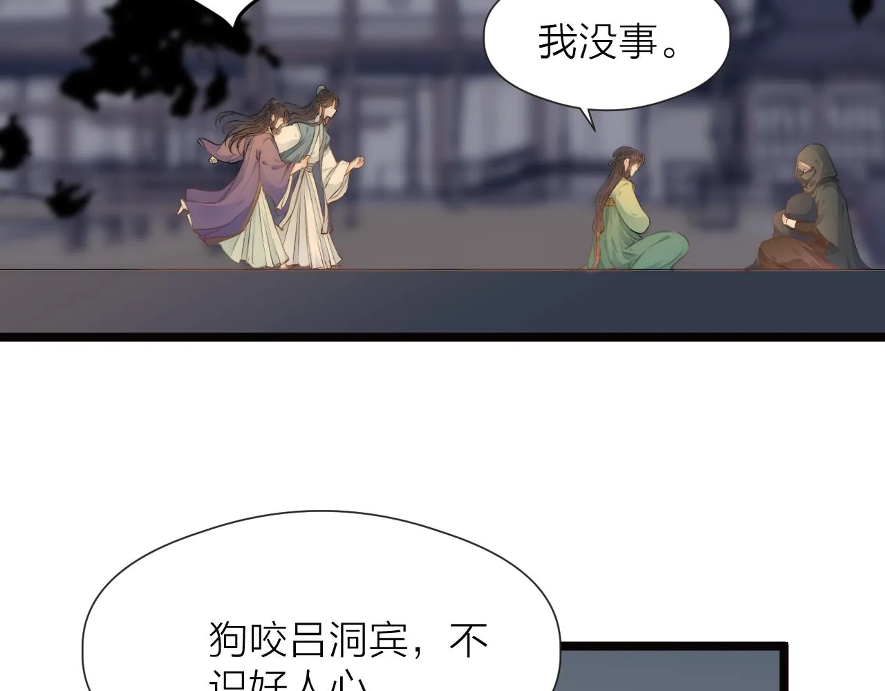 第83话行善积德 第11页