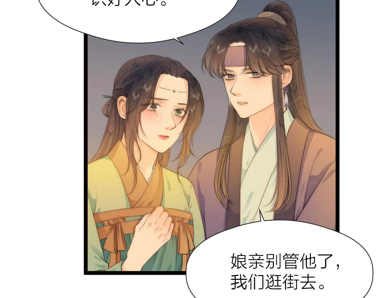 第83话行善积德 第12页