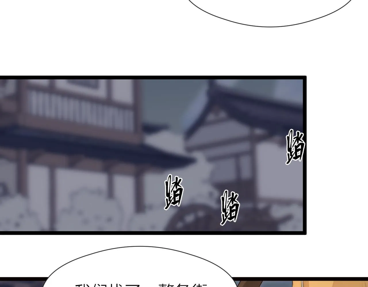 第83话行善积德 第13页