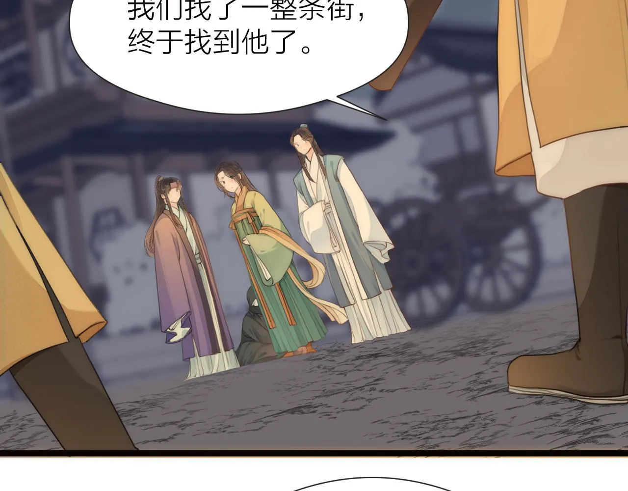 第83话行善积德 第14页