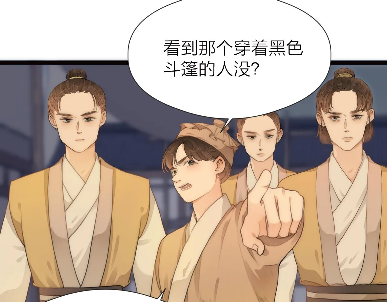 第83话行善积德 第15页