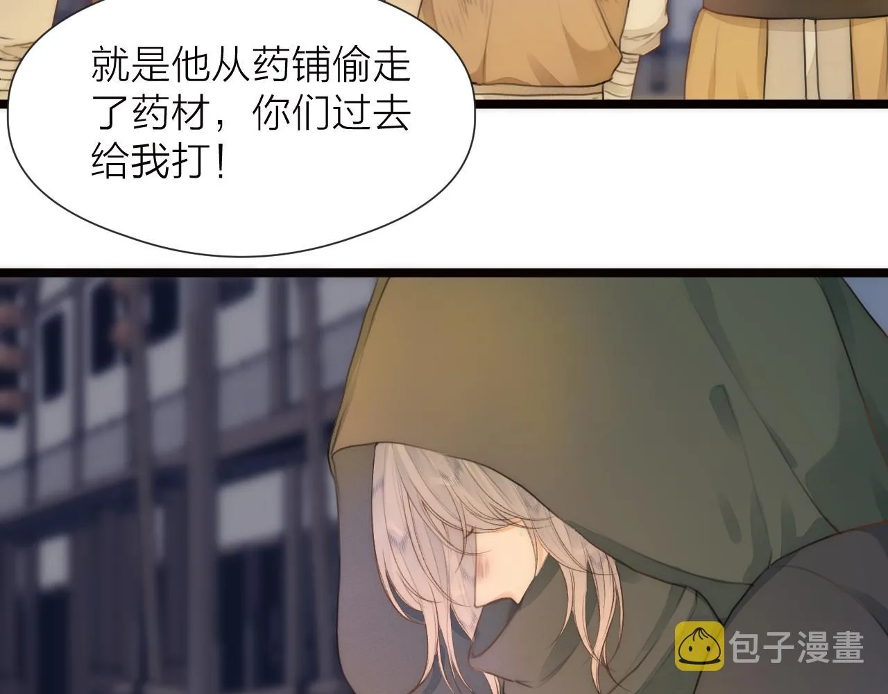 第83话行善积德 第16页