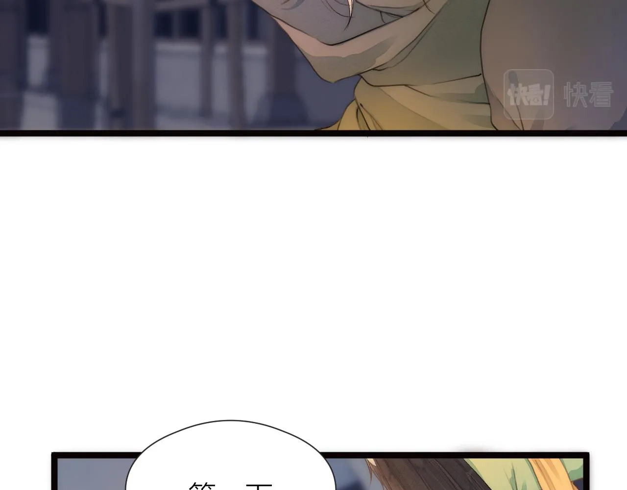 第83话行善积德 第17页