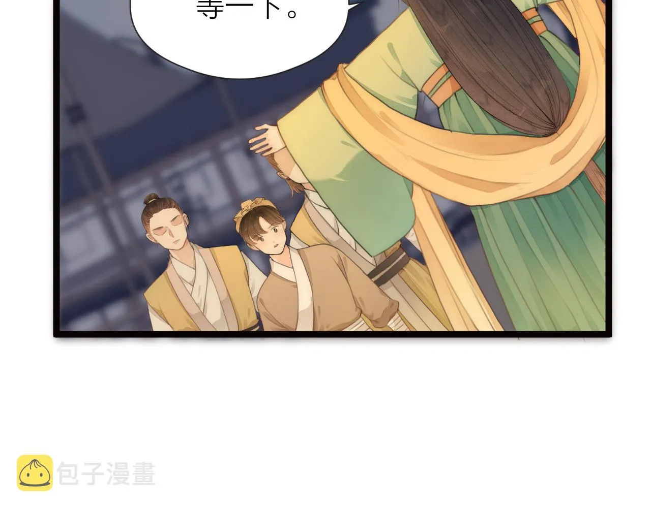 第83话行善积德 第18页