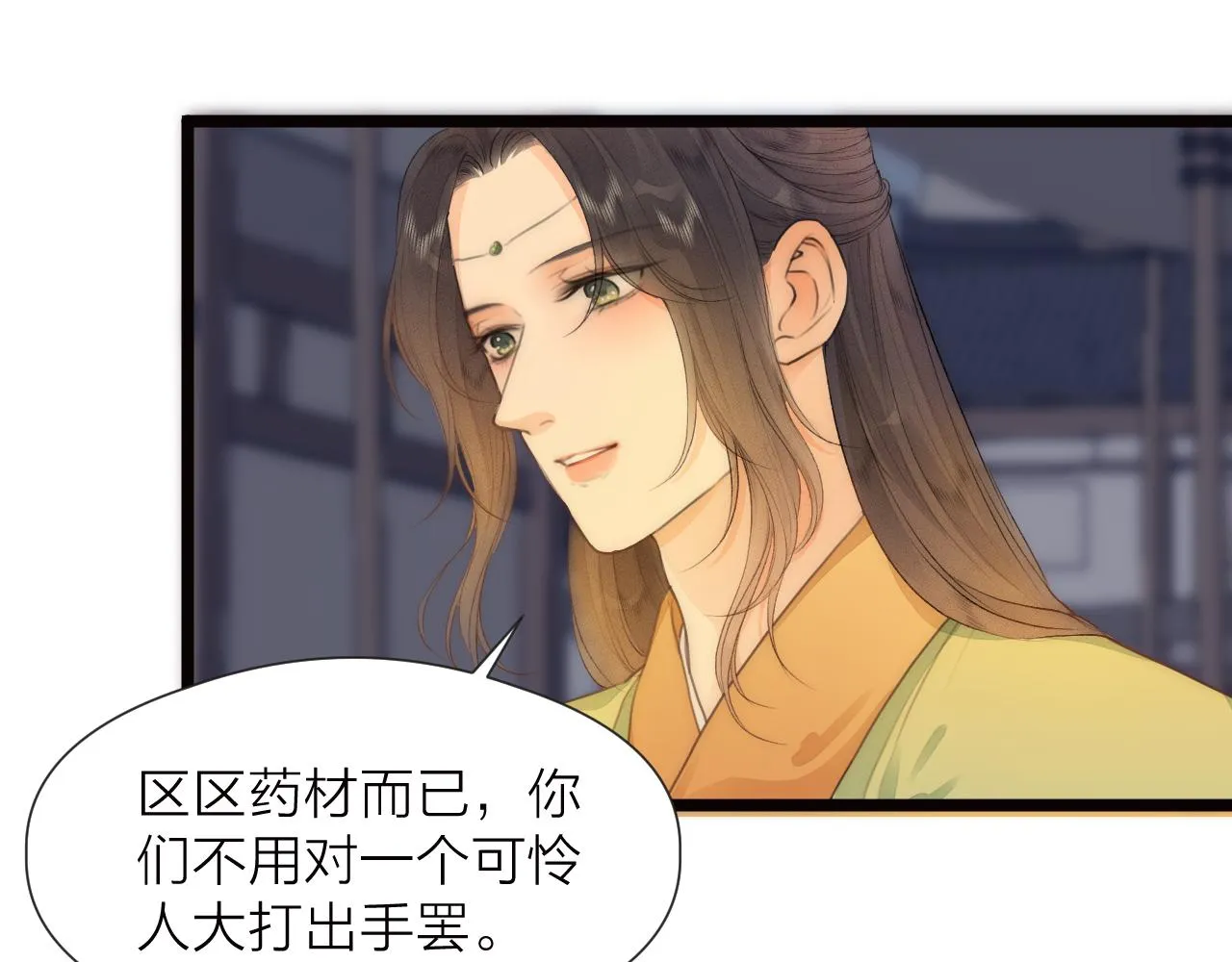 第83话行善积德 第19页