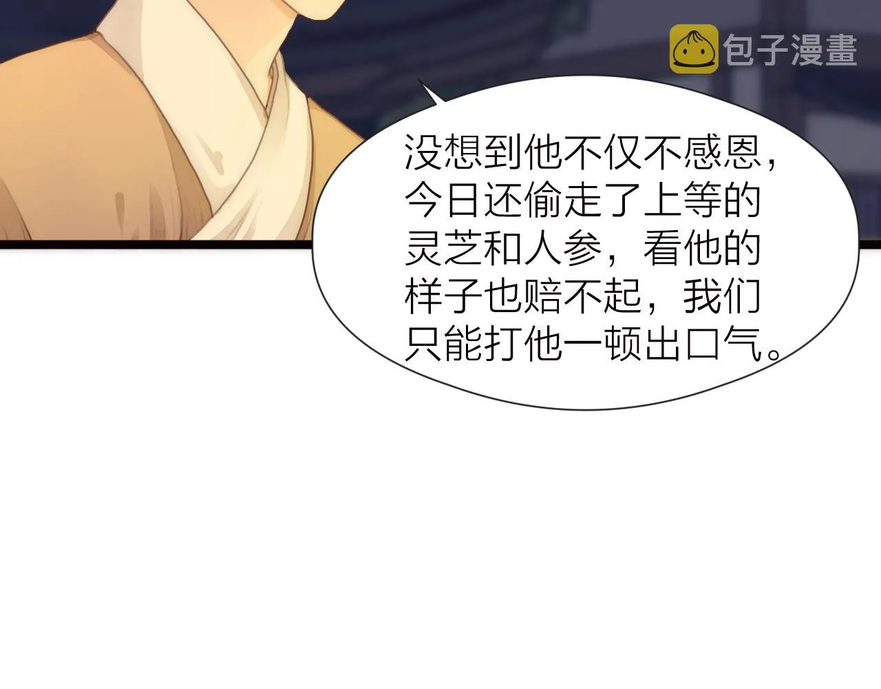 第83话行善积德 第21页