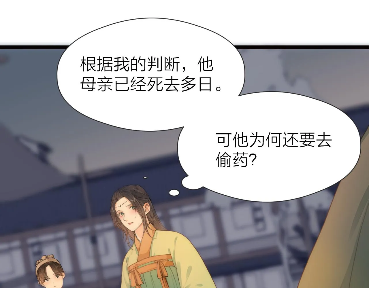 第83话行善积德 第23页
