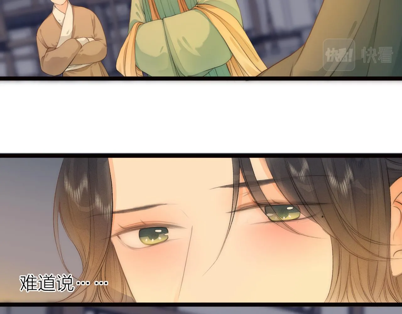 第83话行善积德 第24页