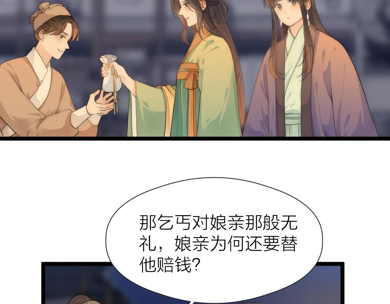 第83话行善积德 第30页