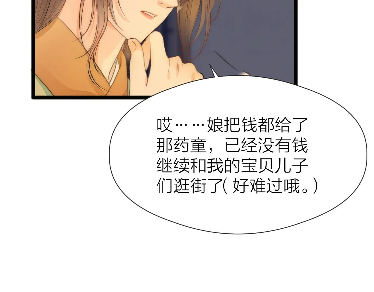 第83话行善积德 第34页