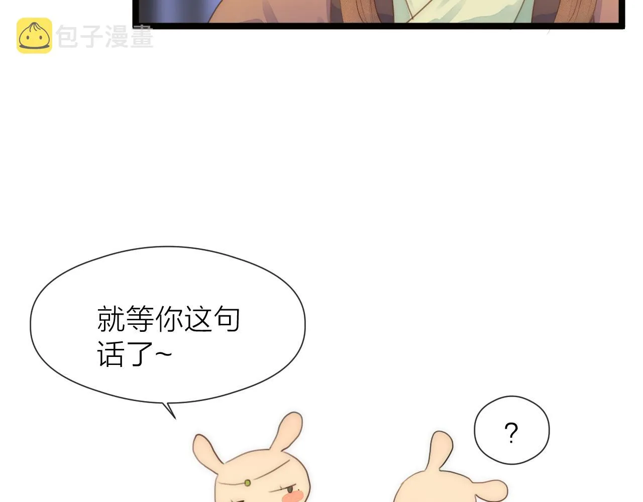 第83话行善积德 第36页