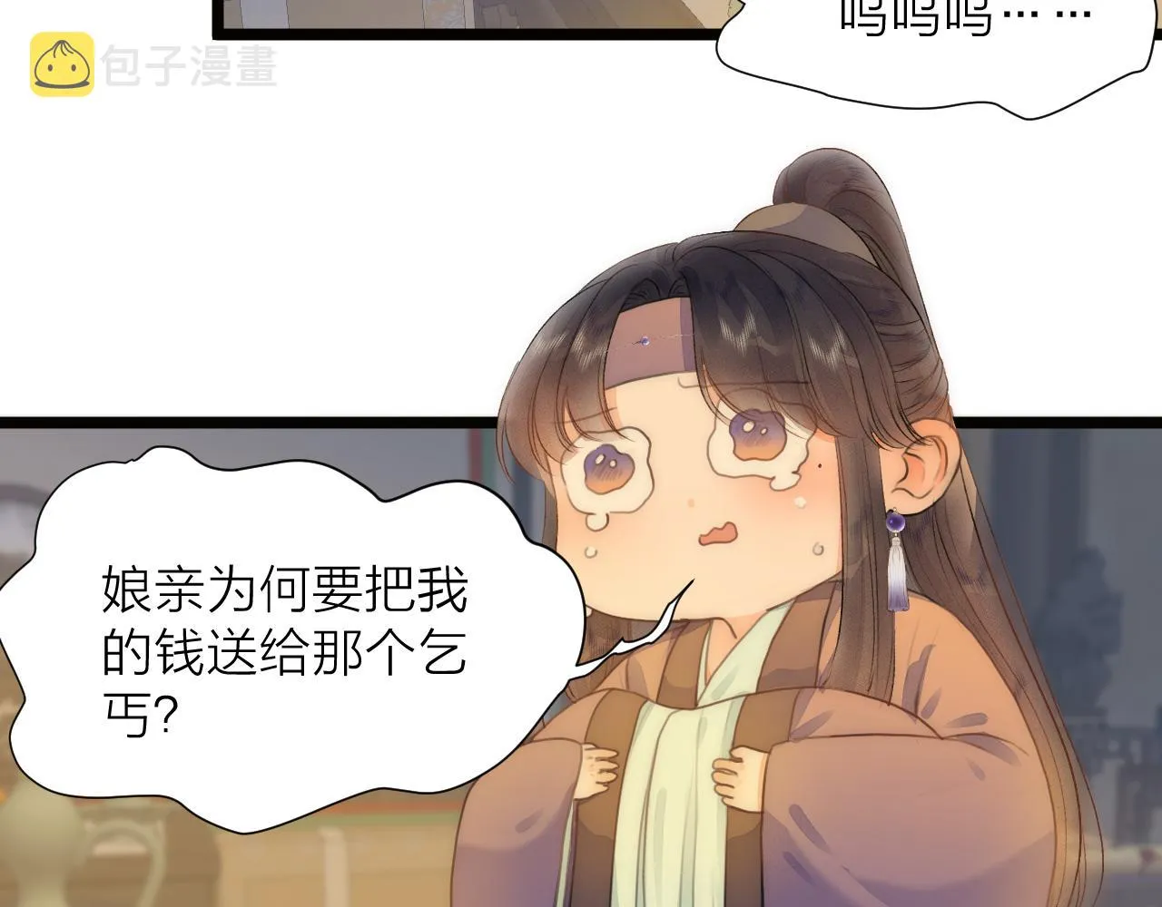 第83话行善积德 第40页