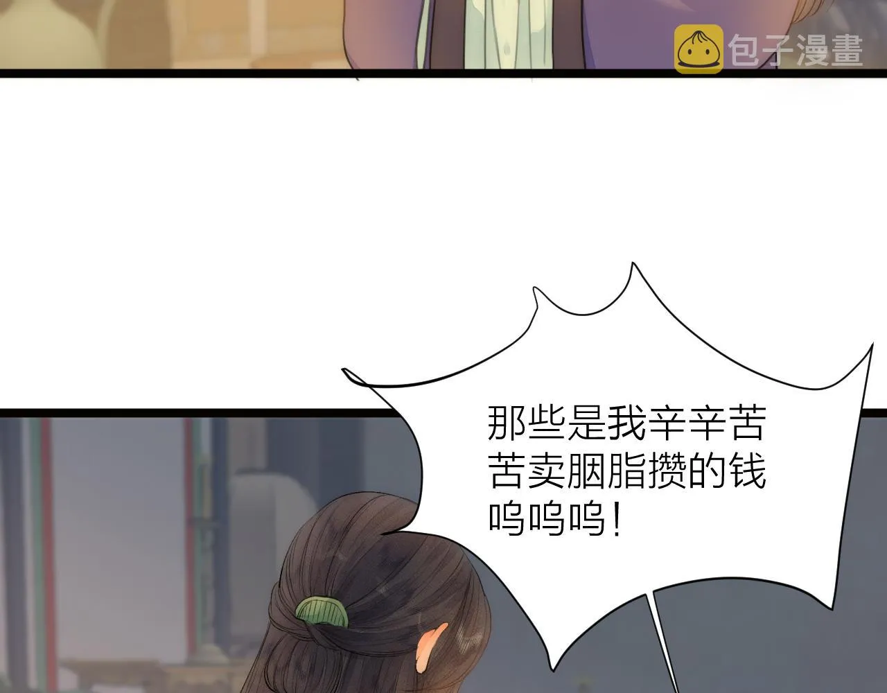 第83话行善积德 第41页