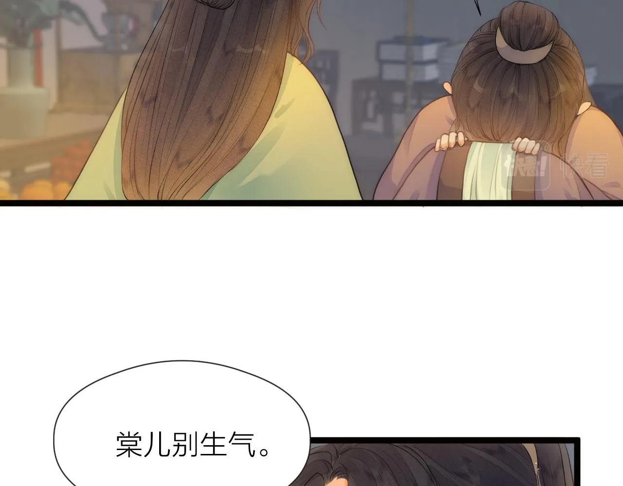 第83话行善积德 第42页