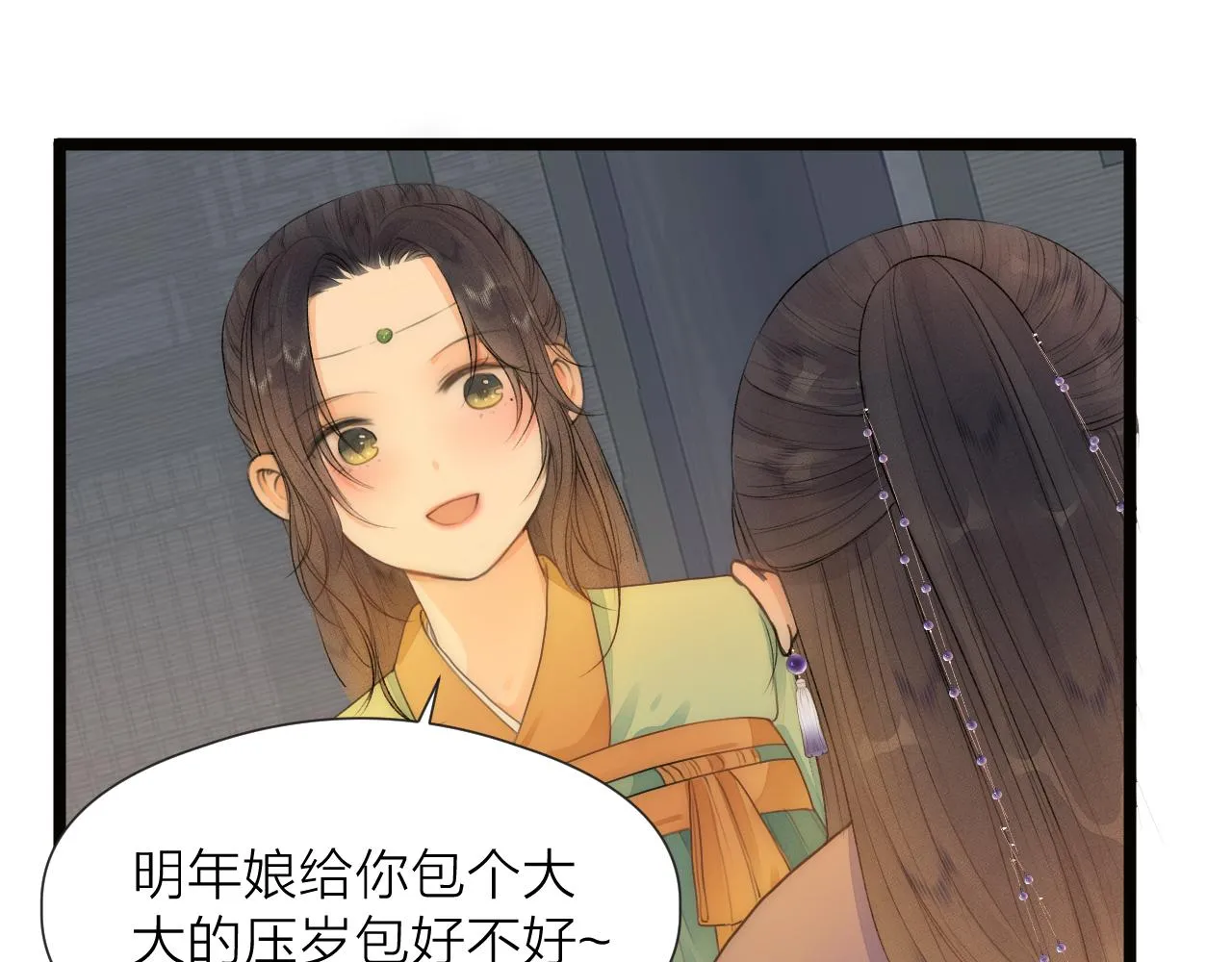 第83话行善积德 第44页