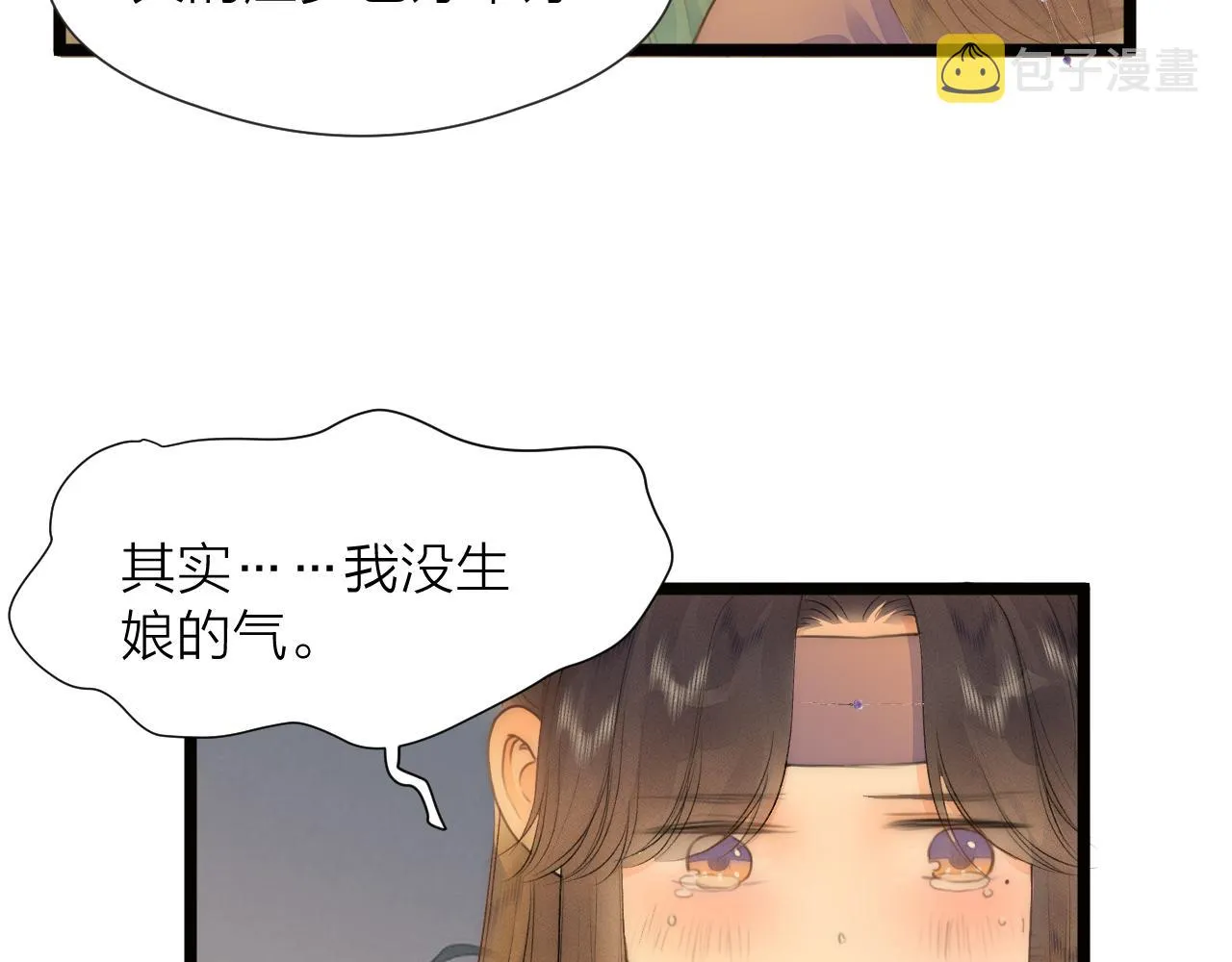 第83话行善积德 第45页