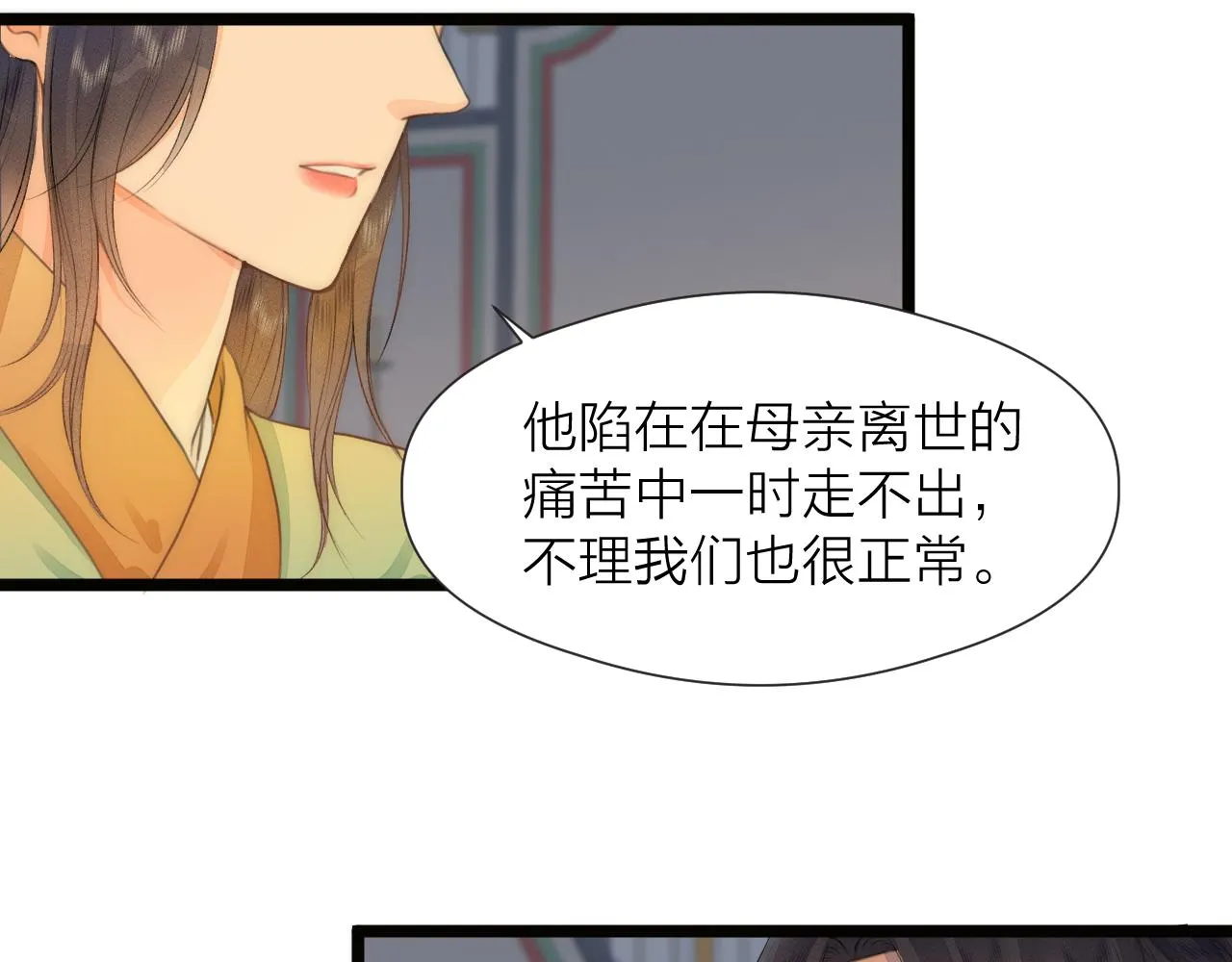 第83话行善积德 第47页