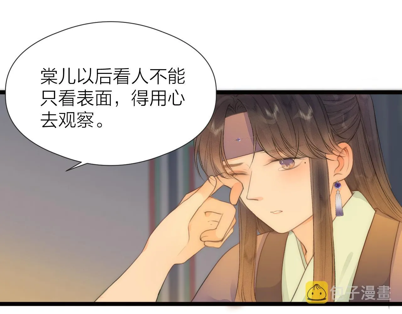 第83话行善积德 第49页