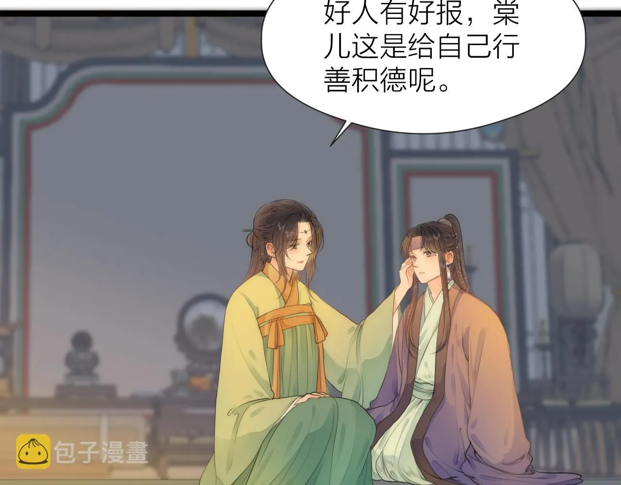第83话行善积德 第51页