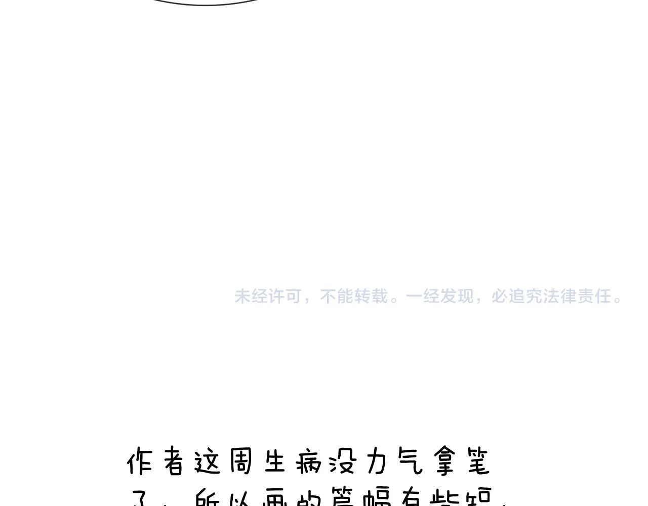 第83话行善积德 第53页