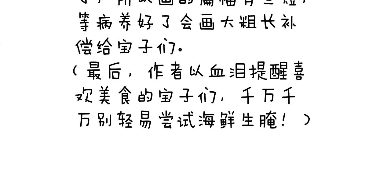 第83话行善积德 第54页